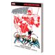 Daredevil Epic Collection Into The Fire
