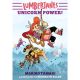 Lumberjanes Illustrated Novel Vol 1 Unicorn Power