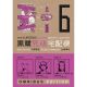 Kurosagi Corpse Delivery Service Book Six Omnibus