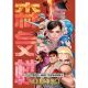Capcom Masterworks Shinkiro
