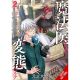 Magic Doctor Rexs Perverted Medical Record Vol 2