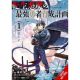 Reincarnated Devils Plot For Raising The Ultimate Hero Vol 1