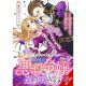 Purple Clavel They Took Everything So Ive Bloomed Once More As A Villainess Femme Fatale Vol 1
