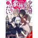 Alma-Chan Wants To Be A Family Vol 1