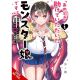Im The Monster Girl You Once Saved A Middle-Aged Teacher In Another World Is Concerned About His Sudden Popularity Vol 1