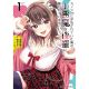 My Girlfriend Cheated On Me And Now My Flirty Underclassman Wont Leave Me Alone Manga Vol 1