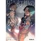 Grimgar Of Fantasy And Ash Light Novel Vol 22