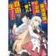 Reborn As A Space Mercenary I Woke Up Piloting The Strongest Starship Manga Vol 11