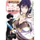 Villainous Noble Is Way Too Fond Of Milf Heroines Vol 1