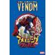Amazing Venom #2 Superlog Variant
