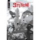 Stitch #8 Cover E 1:10 George Kambadais Line Art Variant