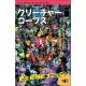 Creature Corps #1 Cover D Jok Japanese Video Game Magazine Variant