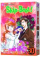 Skip Beat Vol 30