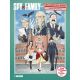 Spy X Family S1 Activity Book Vol 2