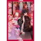 Reincarnated In A Mafia Dating Sim Light Novel Volume 1