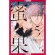 Mitsuka Volume 5