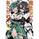Gushing Over Magical Girls Novel Vol 2