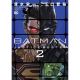 Batman Justice Buster Vol 2