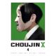 Choujin X Vol 4