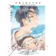 Seaside Where Dragon Boys Dwell Vol 1