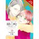 Tsubaki-Chou Lonely Planet Vol 13