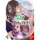 Re Zero Sliaw Light Novel Vol 25