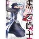 Black Summoner Vol 6