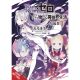 Re Zero Sliaw Short Story Collection Light Novel Vol 1