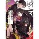 Agents Of The Four Seasons Novel Vol 5