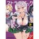 Strategic Lovers Vol 3