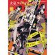 Bungo Stray Dogs Official Comic Anthology Vol 4