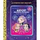 For The Fans Ultimate Fan Edition Little Golden Book (Kpop Demon Hunters)