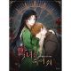 Kill The Villainess Vol 3