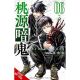 Tougen Anki Legend Of The Cursed Blood Vol 6