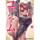 Reincarnation Coliseum Vol 2