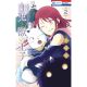 Sacrificial Princess King Beasts Heir Rabbit & Beasts Vol 2