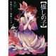 Oshi No Ko Vol 11