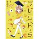 Blend-S Vol 3