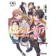 Hollow Regalia Light Novel Vol 6