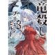 Brunhild The Dragonslayer Vol 3