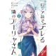 Alya Sometimes Hides Her Feelings In Russian Vol 2