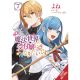 I Want To Be A Receptionist In Magical World Vol 7