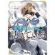 Kunon Sorcerer Can See Vol 1