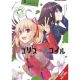 Lycoris Recoil Official Comic Anthology Repeat Vol 1