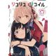 Lycoris Recoil Official Anthology Reload Vol 1