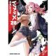 Triage X Vol 28
