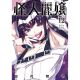 Slasher Maidens Vol 12