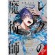 Mage Of Leda Vol 1