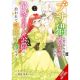 Timid Lady Was Turned Into An Ugly Cat But On The Verge Of Fainting Is Picked Up By The Most Fearsome Military Duke Vol