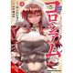 Reincarnation Coliseum Vol 4